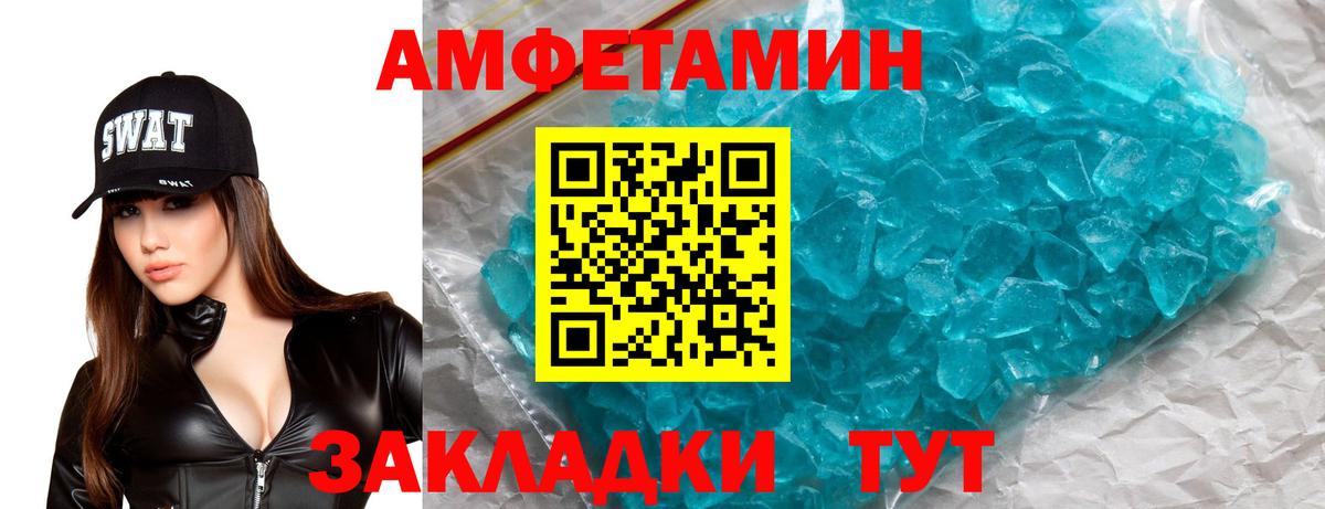 Егорьевск  Amphetamine  Вход с VPN  Amphetamine Premium 