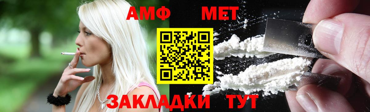 Амфетамин Premium Егорьевск