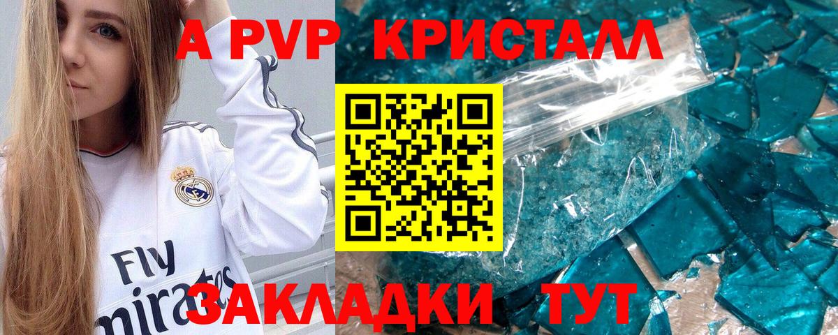 APVP мука Егорьевск