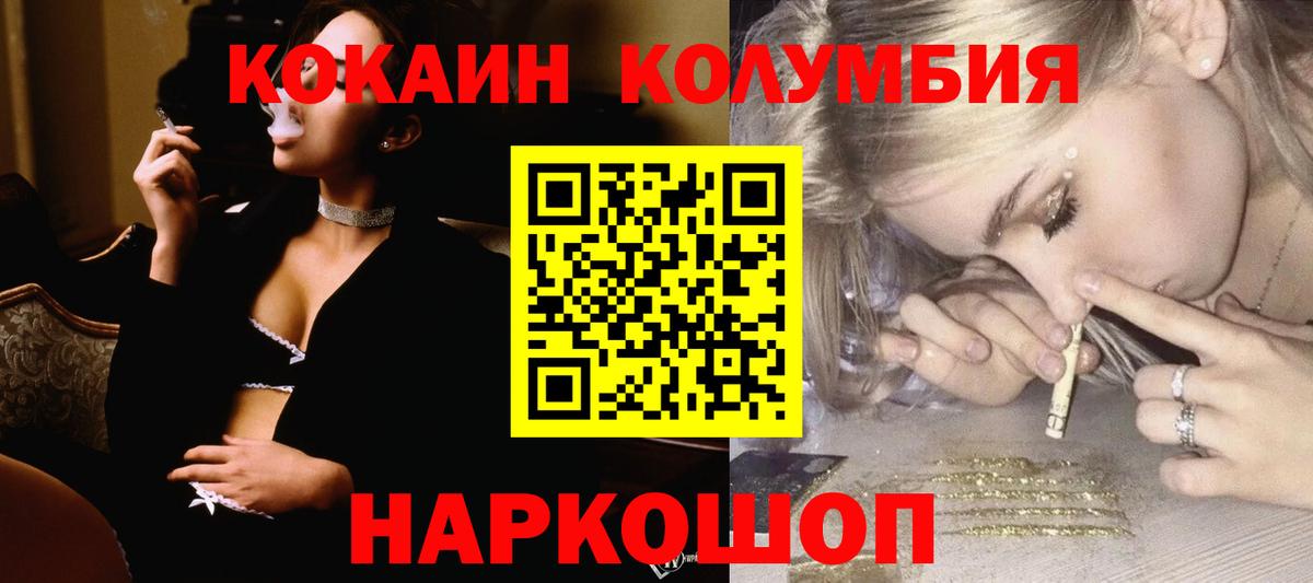 COCAIN Перу  КОКАИН VHQ  что такое   Егорьевск  Вход с VPN 