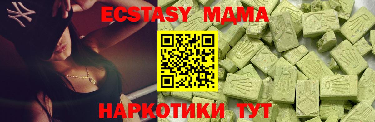 Ecstasy таблы Егорьевск