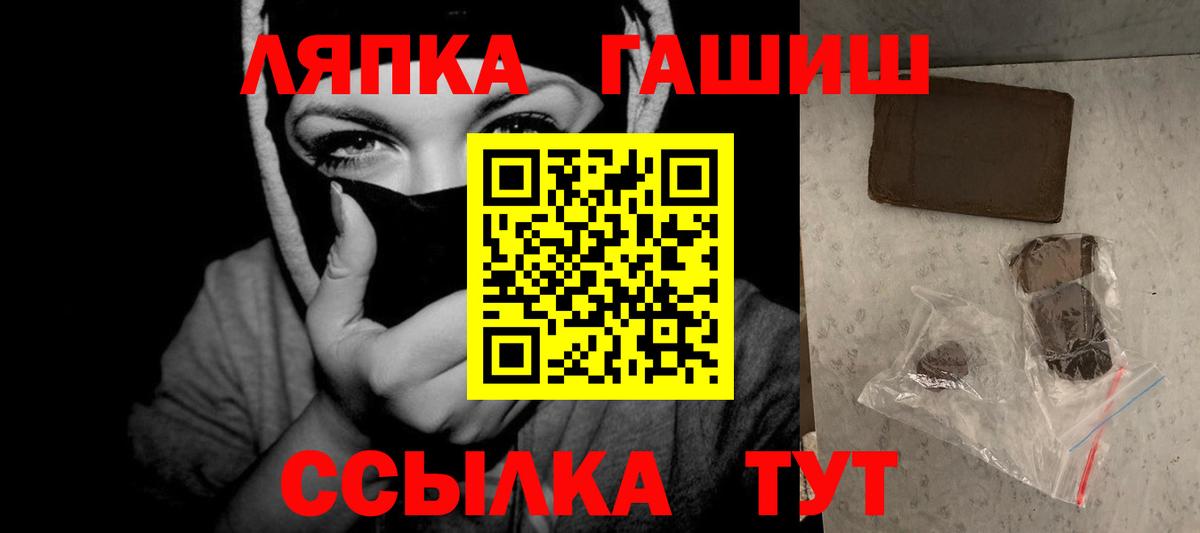 Егорьевск  ГАШИШ убойный  ГАШ Изолятор  ГАШ  Вход с VPN 