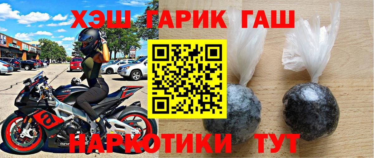Гашиш убойный Егорьевск