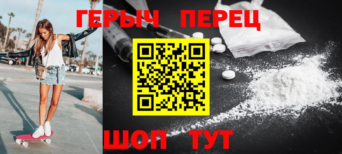 Егорьевск  ГЕРОИН белый  Вход с VPN 