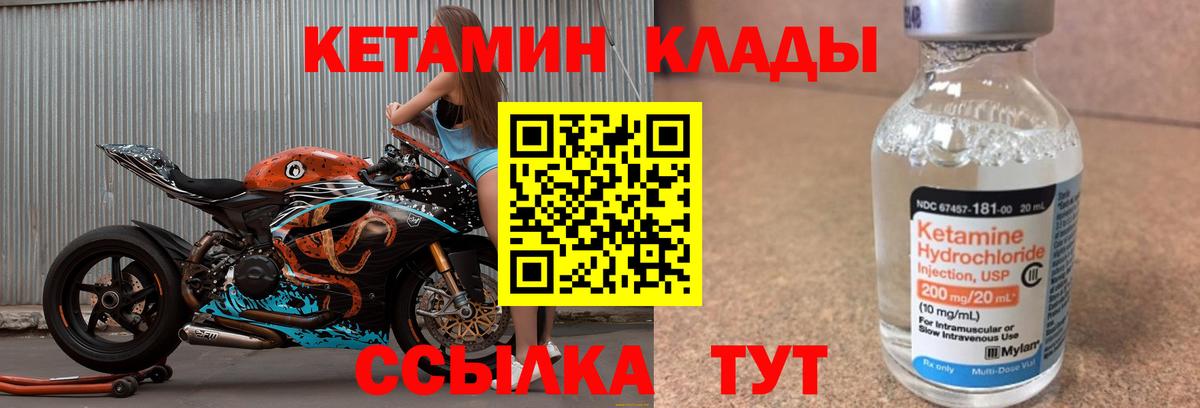 Егорьевск  Кетамин VHQ  КЕТАМИН VHQ  это Telegram  Вход с VPN 