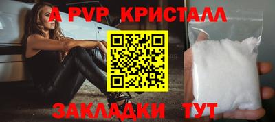 кристаллы Краснознаменск