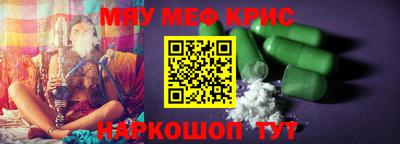 кристаллы Краснознаменск