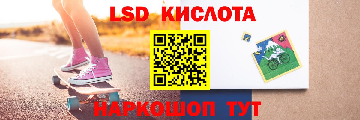 Лсд 25 экстази кислота  Лсд 25 экстази  Егорьевск  Вход с VPN 
