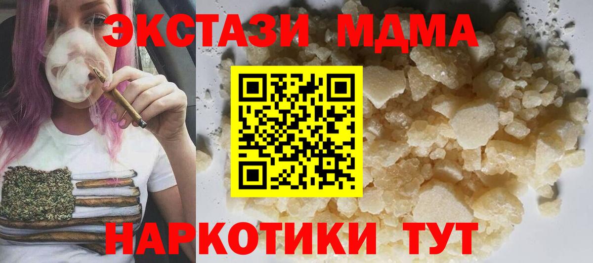MDMA Molly  MDMA молли  Егорьевск  Вход с VPN 