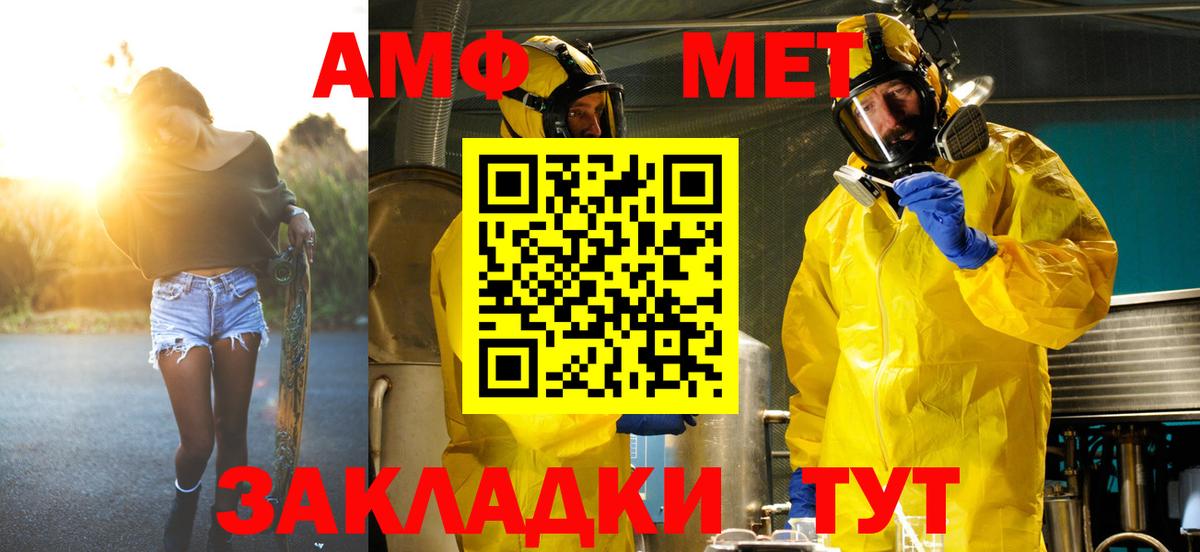 МЕТАМФЕТАМИН Methamphetamine  Вход с VPN  МЕТАМФЕТАМИН  Егорьевск 