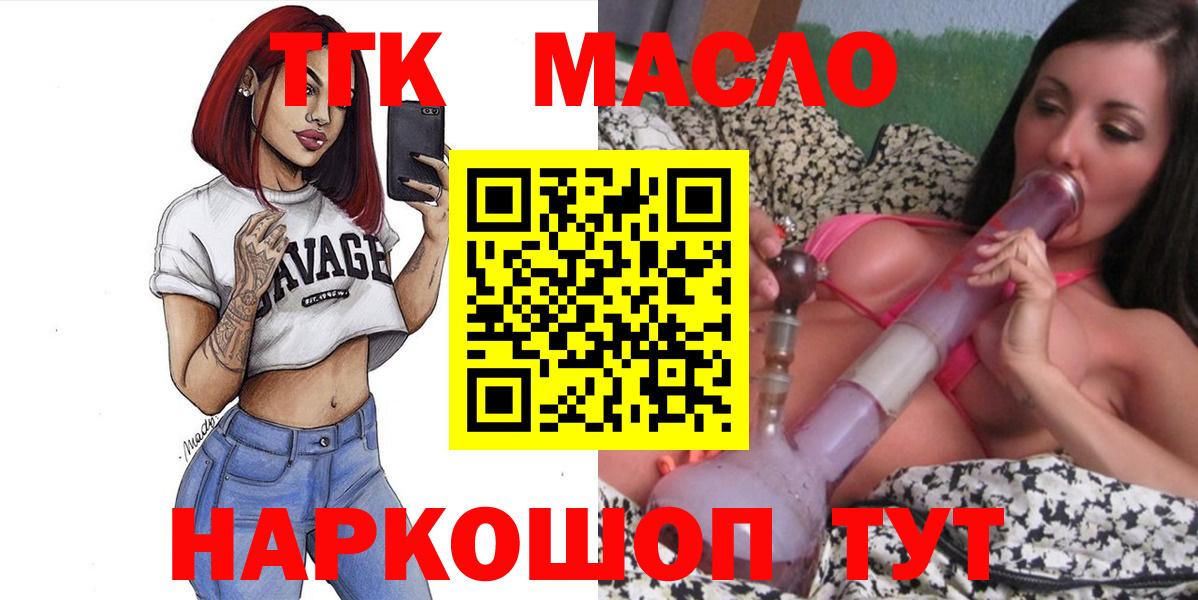 Дистиллят ТГК жижа  Дистиллят ТГК концентрат  Вход с VPN  Егорьевск 