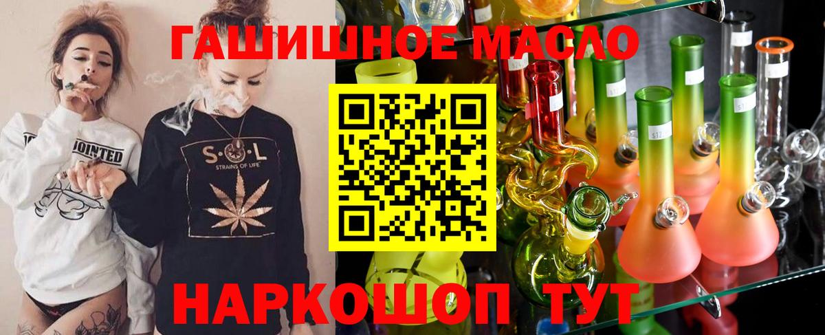 ТГК вейп с тгк Егорьевск